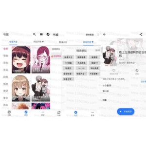 全是漫画v1.0.6海量漫画资源