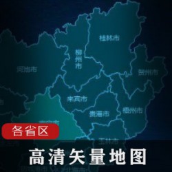 37张全国省区矢量地图