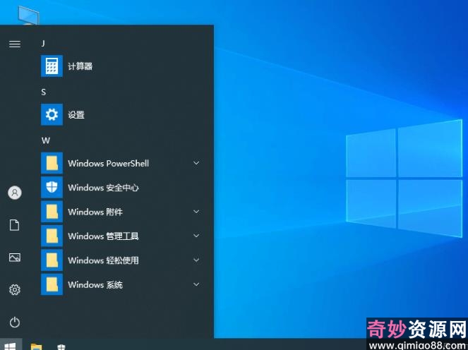 Windows10精简版