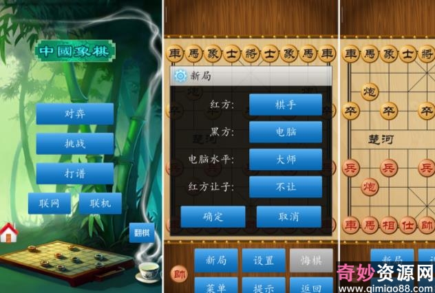 中国象棋关卡版