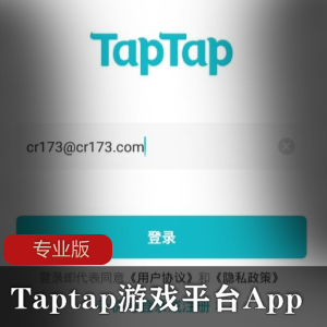 Taptap游戏平台App专业版