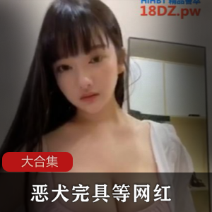 清纯邻家兔牙妹一部