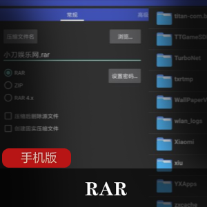 RAR手机版