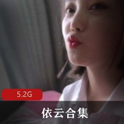 斗鱼人气网红（依云）绝版合集