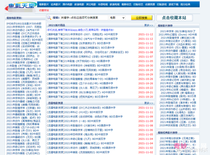 1995经典国产电影《金玉满堂》BD国语/国粤双语中字X264+AACYYDSmp4阿里云盘视频原画倍速播放