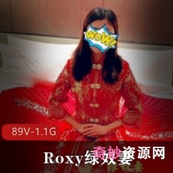 《极品王八老公Roxy绿帽夫妻自卑男故事：给力四射，把水管都给扭断了》