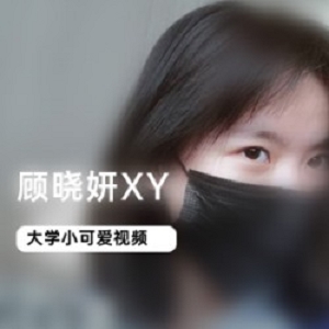 顾晓妍XY双马尾辩绝美身材，75部图片视频大集合，体验美貌与活力的完美结合！