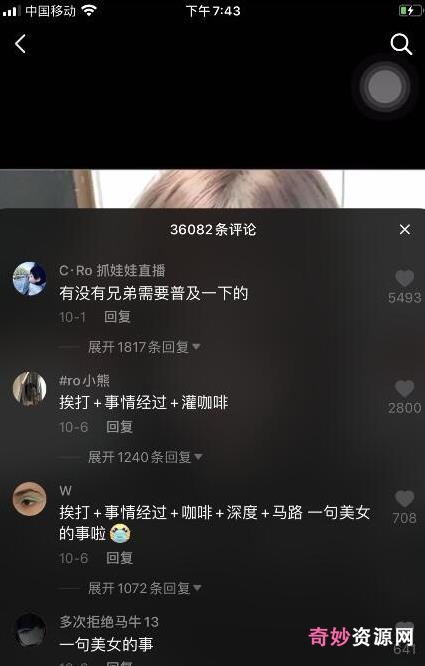 网红徐州抖音周立珊紫色滤镜全身欲望合集