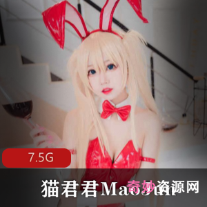 猫君君MaoJun15套7.5G猫粮