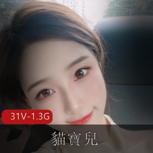 稚鸟系列：女学生与帅哥自拍，时长30分，手机，三个姐姐，幼嫩娇艳