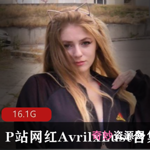 欧美网红AvrilxLust性感合集，火辣身材绅士必看