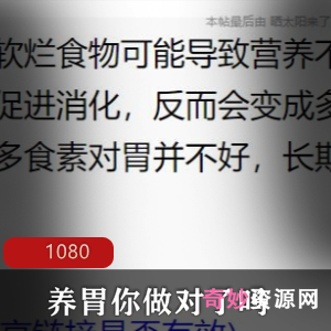 胃病康复专家张医生的养生讲座：病因、饮食、情绪全方位解读