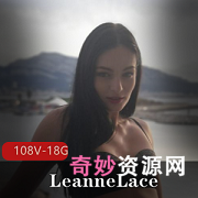 LeanneLace：肌肉线条火辣外国女神，18.8G视频资源，健身房搏斗闺蜜冲锋