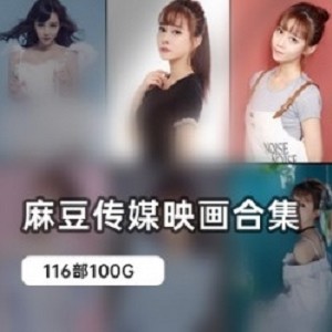 《汤小姐果舞集锦2020合集》