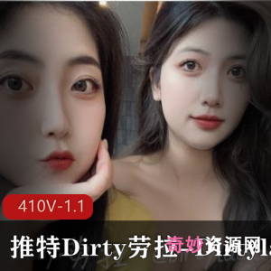 Dirty劳拉：高颜值女神的短视频与图集，爆弄身材多人游无保护，推特推荐下载