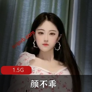 颜不乖女主播御姐资源合集，1.5G视频尽在电报群