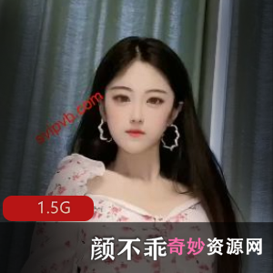 颜不乖女主播御姐资源合集，1.5G视频尽在电报群